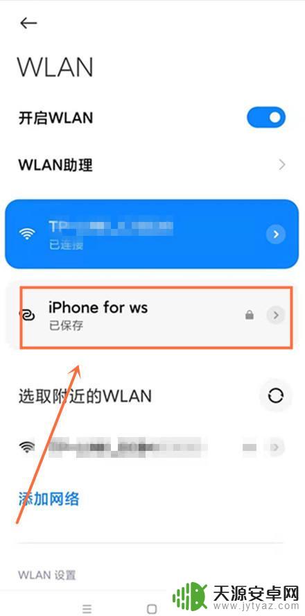 怎样修改苹果手机热点名称 如何在苹果手机上更改热点WiFi名称