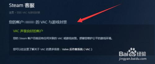 手机steam怎么看vac steam vac封禁怎么查看