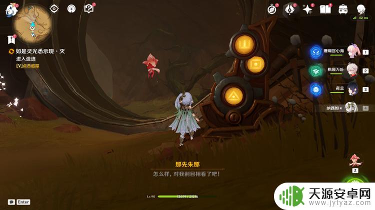 原神第三个灵光在哪 原神取得灵光绝唱怎么完成