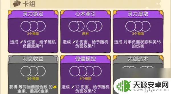 骰子元素师光元素怎么打 骰子元素师光元素之神打法攻略