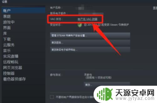 手机steam怎么看vac steam vac封禁怎么查看