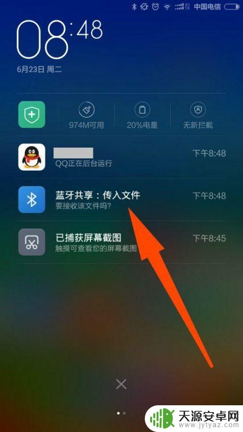 怎么用两个手机蓝牙传照片 蓝牙传照片教程