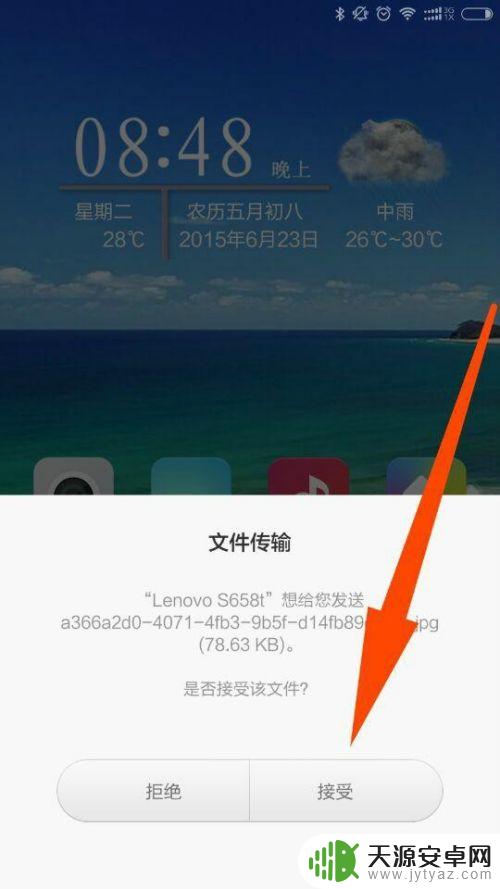 怎么用两个手机蓝牙传照片 蓝牙传照片教程