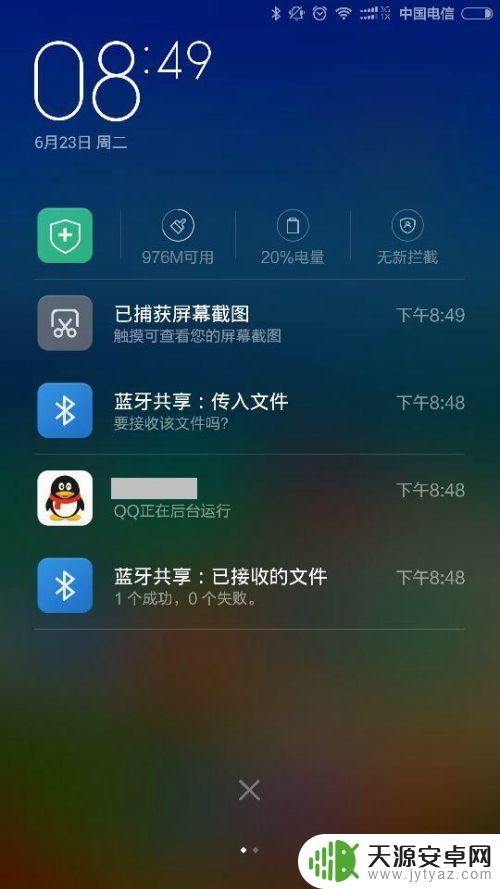 怎么用两个手机蓝牙传照片 蓝牙传照片教程