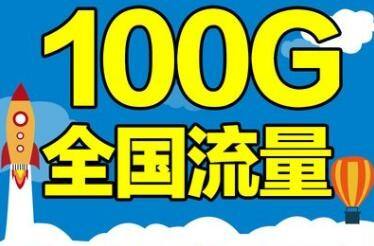 纯流量卡放手机怎么用 流量卡在手机上如何设置