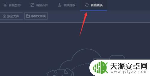 m4a在手机上怎么转换mp3 手机m4a录音文件转换mp3教程