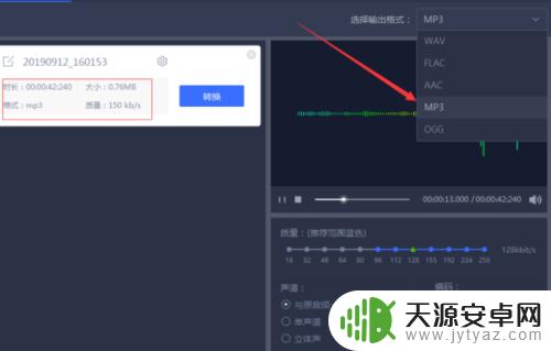 m4a在手机上怎么转换mp3 手机m4a录音文件转换mp3教程