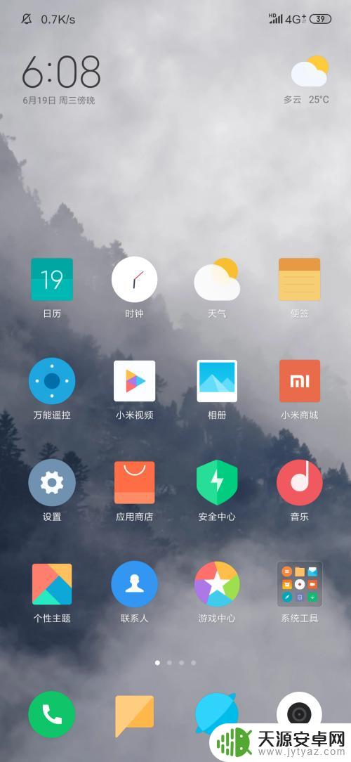 小米手机换桌面 小米手机如何更换壁纸步骤