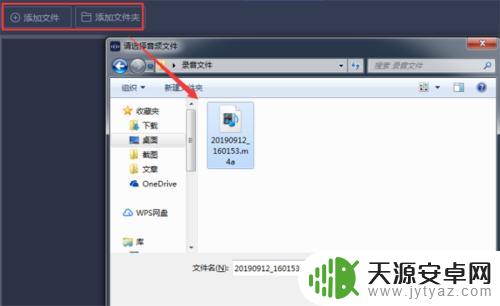 m4a在手机上怎么转换mp3 手机m4a录音文件转换mp3教程