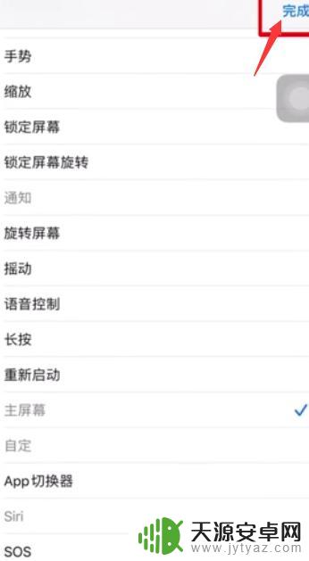 手机投屏怎么返回手机主页面呢 苹果手机怎么回到主屏幕