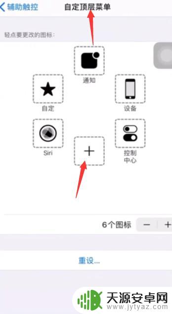 手机投屏怎么返回手机主页面呢 苹果手机怎么回到主屏幕