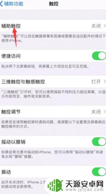 手机投屏怎么返回手机主页面呢 苹果手机怎么回到主屏幕