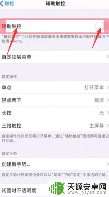 手机投屏怎么返回手机主页面呢 苹果手机怎么回到主屏幕