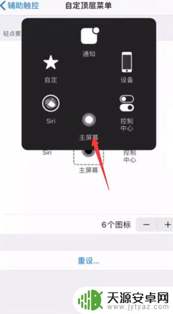 手机投屏怎么返回手机主页面呢 苹果手机怎么回到主屏幕