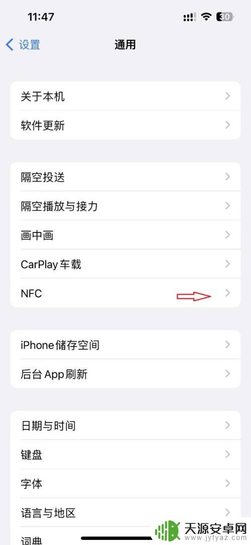 苹果13怎么添加门卡 iPhone13如何添加NFC门禁卡