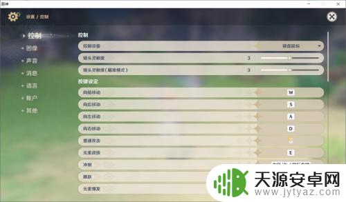 原神高画质怎么调 原神画质调整教程