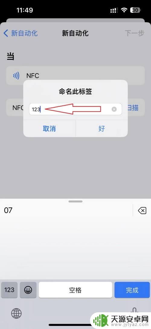 苹果13怎么添加门卡 iPhone13如何添加NFC门禁卡