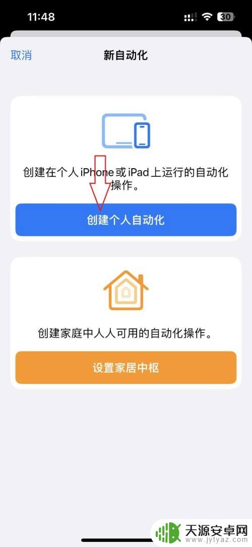 苹果13怎么添加门卡 iPhone13如何添加NFC门禁卡