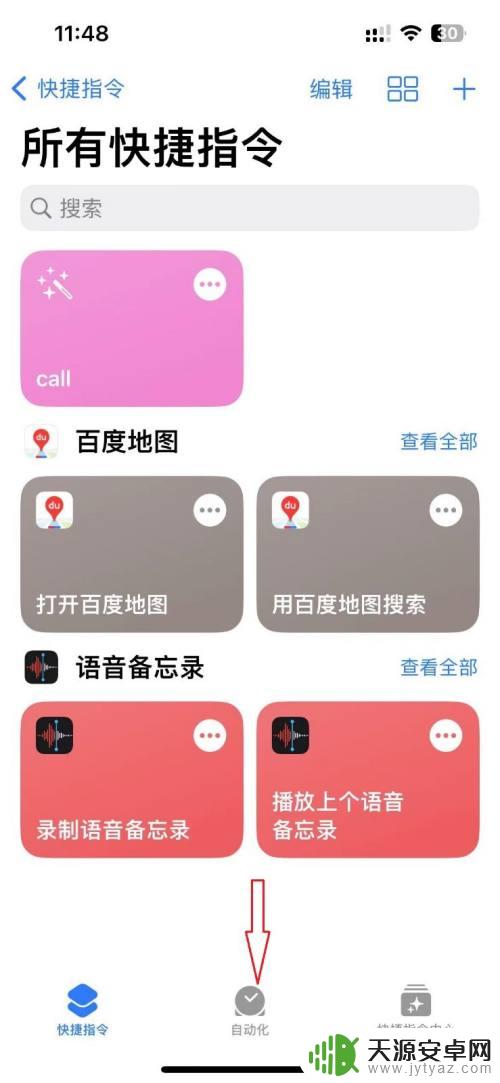 苹果13怎么添加门卡 iPhone13如何添加NFC门禁卡