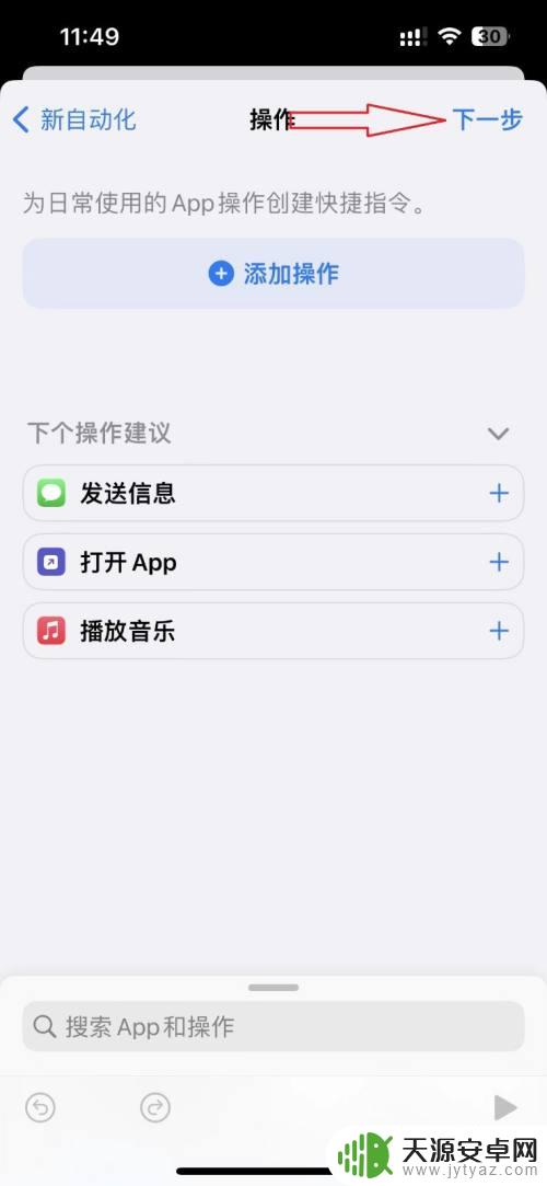 苹果13怎么添加门卡 iPhone13如何添加NFC门禁卡