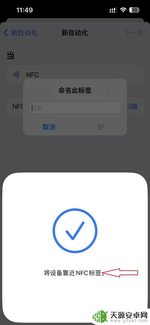 苹果13怎么添加门卡 iPhone13如何添加NFC门禁卡