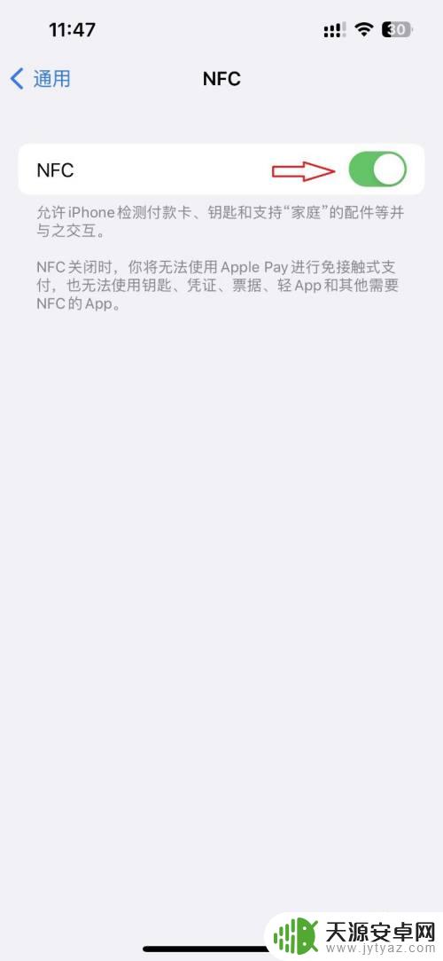 苹果13怎么添加门卡 iPhone13如何添加NFC门禁卡