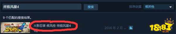 steam火影忍者究极风暴4现在多少钱 火影忍者究极风暴4 steam版多少钱