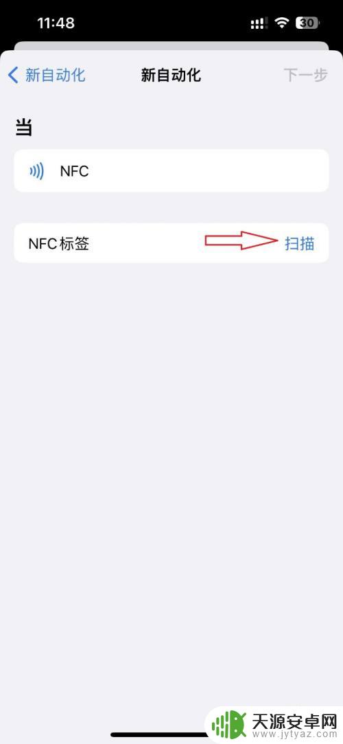 苹果13怎么添加门卡 iPhone13如何添加NFC门禁卡