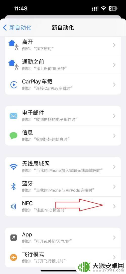 苹果13怎么添加门卡 iPhone13如何添加NFC门禁卡