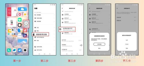 vivo怎么设置下载应用需要密码 vivo手机安装软件需要验证吗