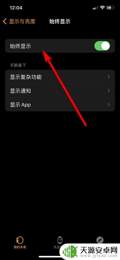 苹果手表s8怎么熄灭屏幕 苹果手表怎么关闭屏幕