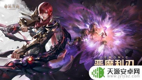 命运方舟新职业恶魔利刃 潜伏者新职业恶魔利刃技能介绍