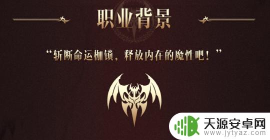 命运方舟新职业恶魔利刃 潜伏者新职业恶魔利刃技能介绍