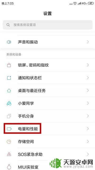 手机切屏后为什么app重新加载 手机应用退到桌面重启解决方法