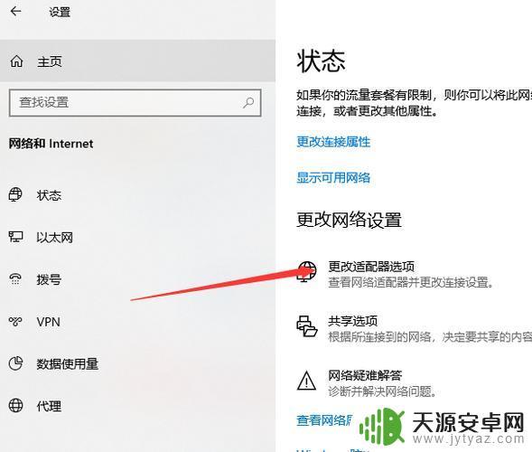 wifi笔记本连接不可用怎么解决 无线网络连不上怎么办