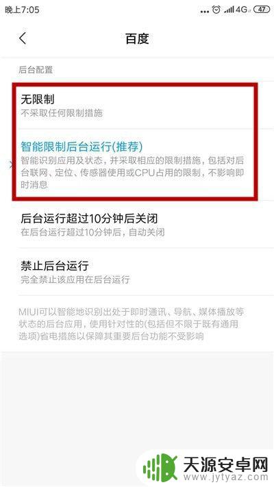 手机切屏后为什么app重新加载 手机应用退到桌面重启解决方法