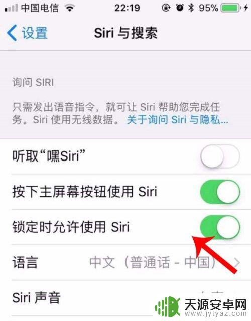 怎么打开苹果11手机的siri iPhone11怎么设置Siri语音助手