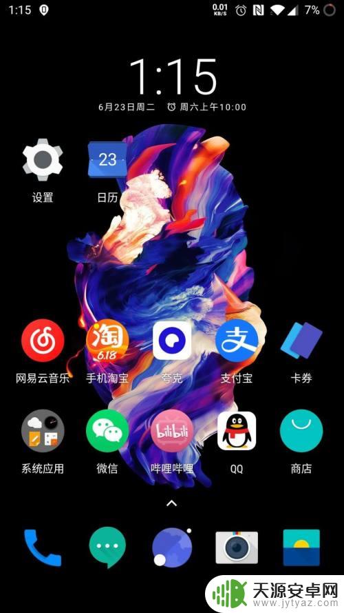 一加手机怎么录入nfc 一加手机门禁卡录入操作指南
