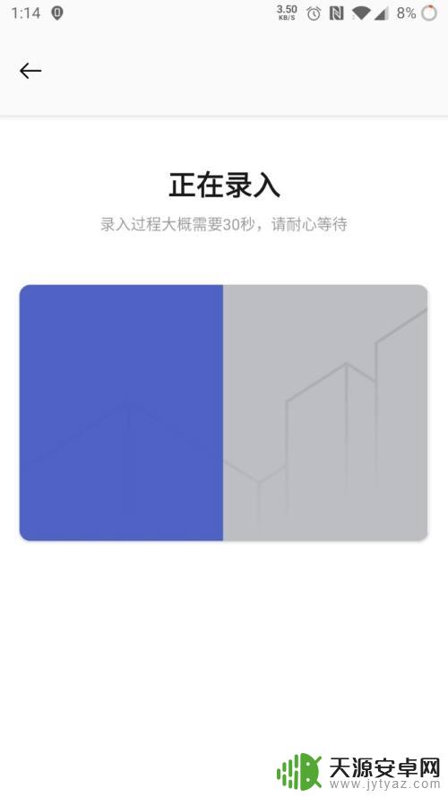 一加手机怎么录入nfc 一加手机门禁卡录入操作指南