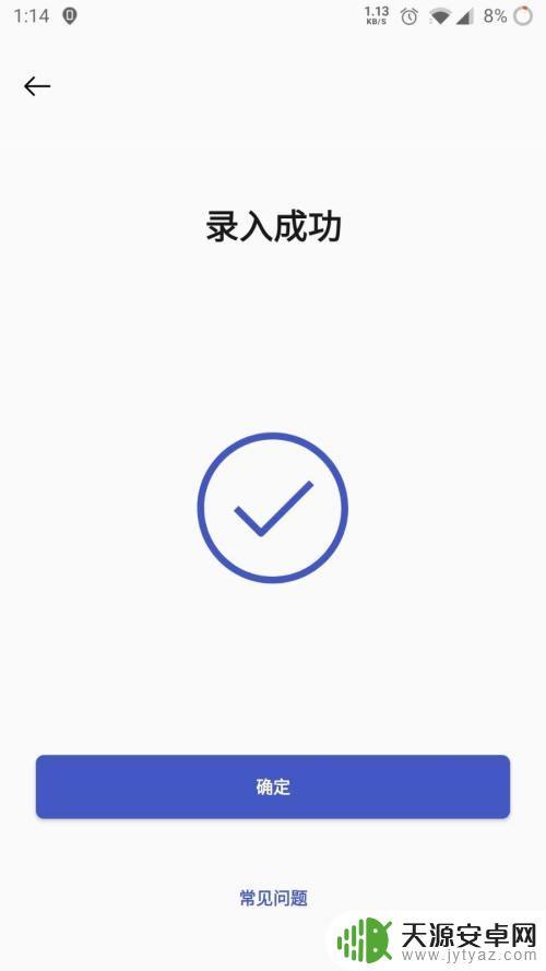 一加手机怎么录入nfc 一加手机门禁卡录入操作指南