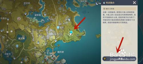 无相之岩在哪个位置图 原神无相之岩怎么寻找