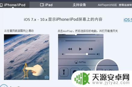 苹果手机怎么下玩吧 在电脑上用模拟器玩苹果手机游戏的方法