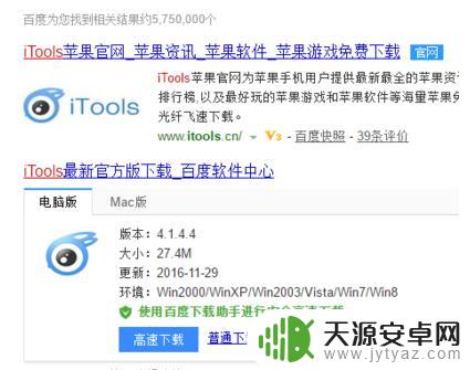 苹果手机怎么下玩吧 在电脑上用模拟器玩苹果手机游戏的方法