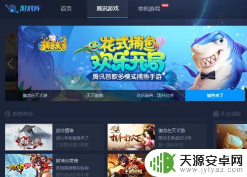 苹果手机怎么下玩吧 在电脑上用模拟器玩苹果手机游戏的方法
