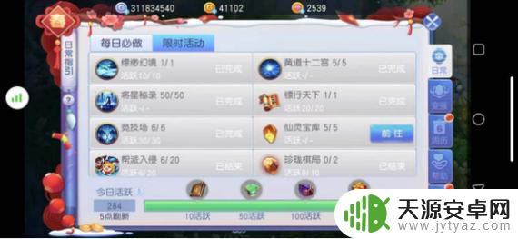 桃花源记卡级攻略 桃花源记卡级应该怎么选才能更强
