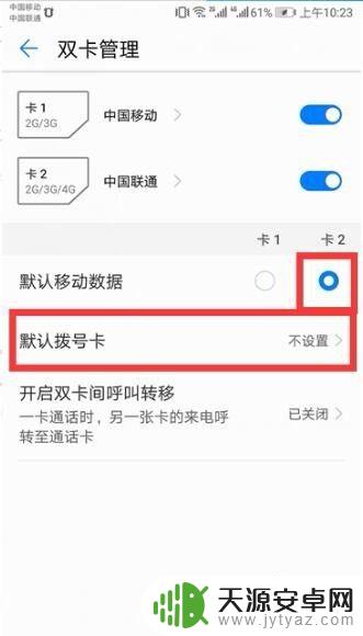 双卡手机发信息怎么选择卡 怎么让双卡手机默认用卡2发短信