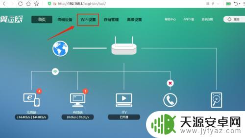 手机上怎么改电信wifi密码 中国电信wifi密码怎么设置