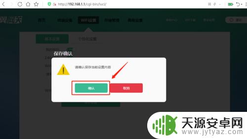 手机上怎么改电信wifi密码 中国电信wifi密码怎么设置