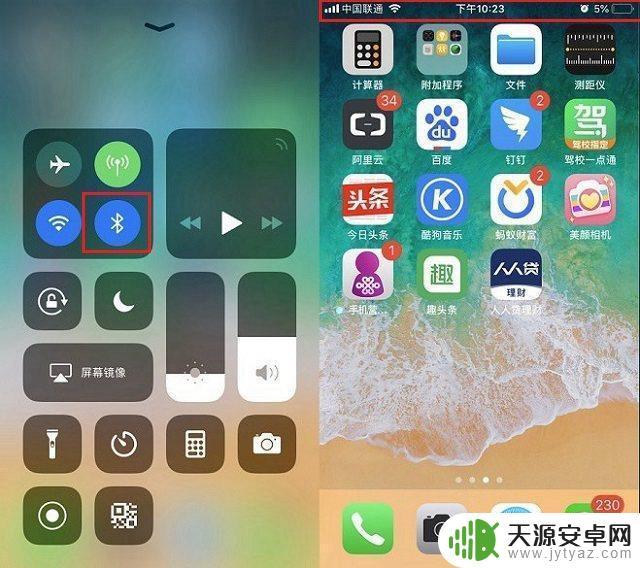 苹果手机打开蓝牙没有蓝牙标志 iPhone 蓝牙功能开启后不显示其他设备