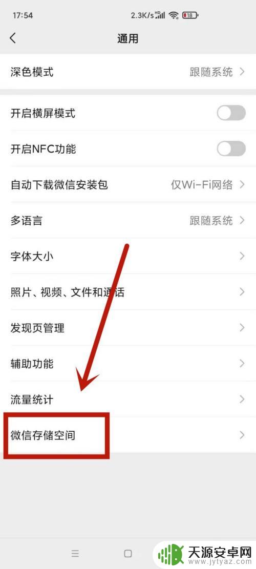 苹果手机微信按住说话一按就自动取消了 微信说话一秒就断怎么办